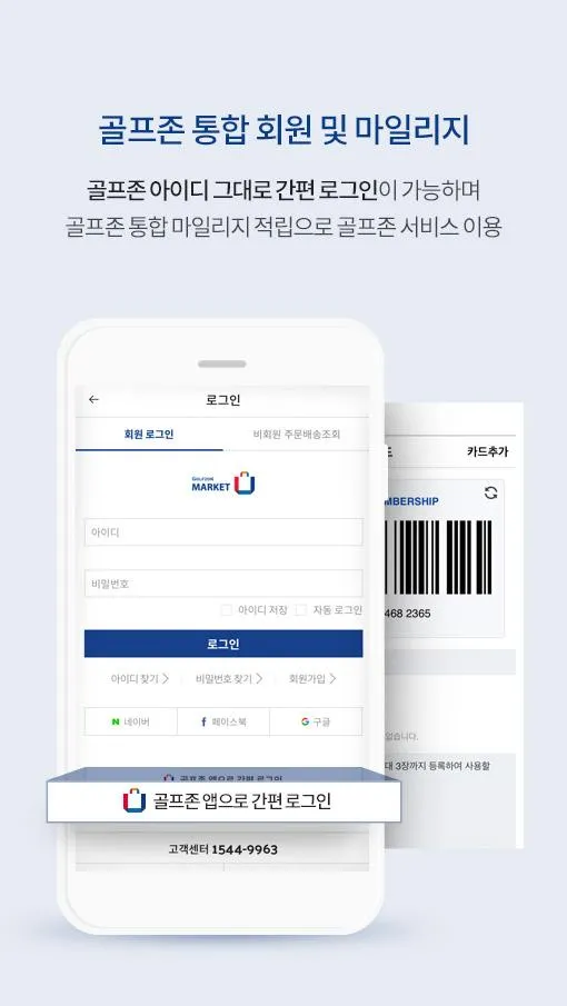 골프존마켓 | Indus Appstore | Screenshot