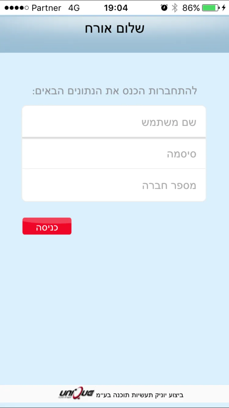 Unique Salary | Indus Appstore | Screenshot