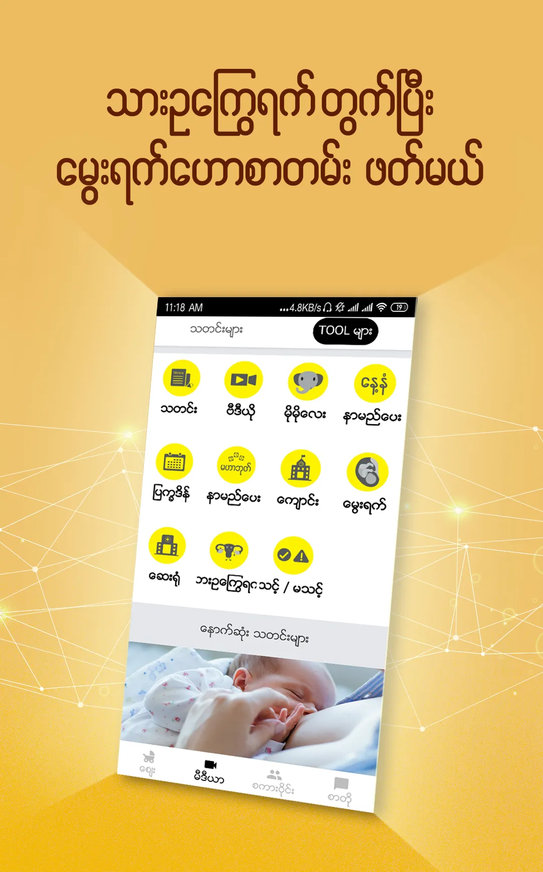 Kyarlay Mum & Baby Shop | Indus Appstore | Screenshot