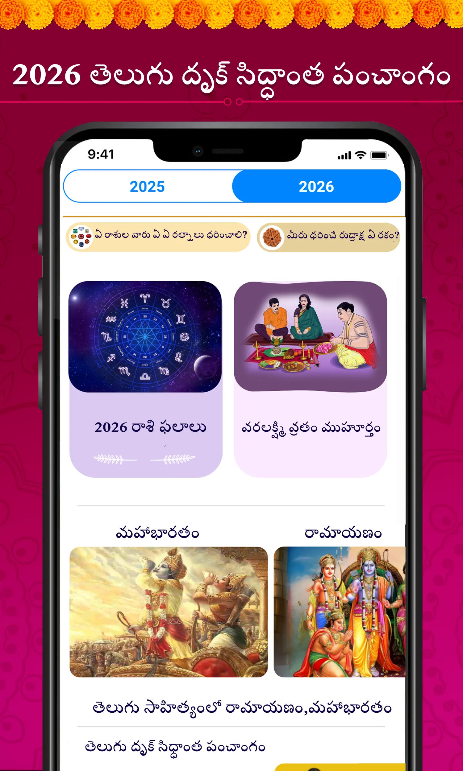 Telugu Calendar 2026 పంచాంగం | Indus Appstore | Screenshot