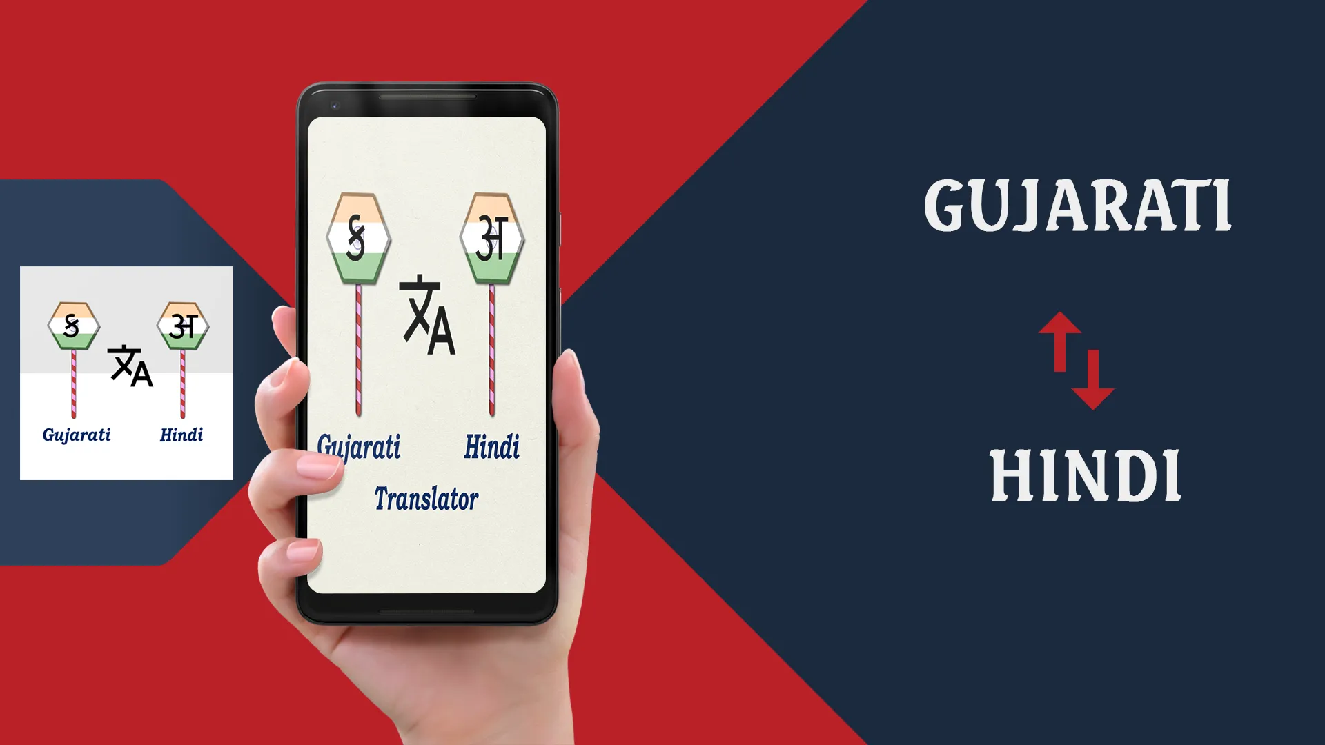 Gujarati To Hindi Translator | Indus Appstore | Screenshot