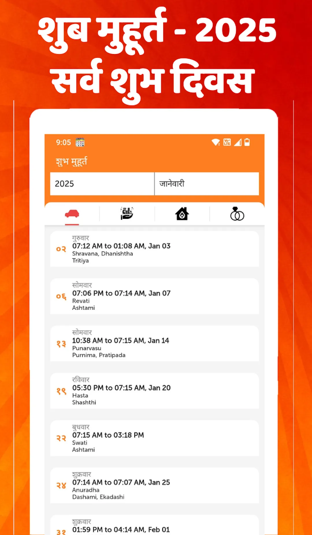 Marathi calendar 2025 - पंचांग | Indus Appstore | Screenshot