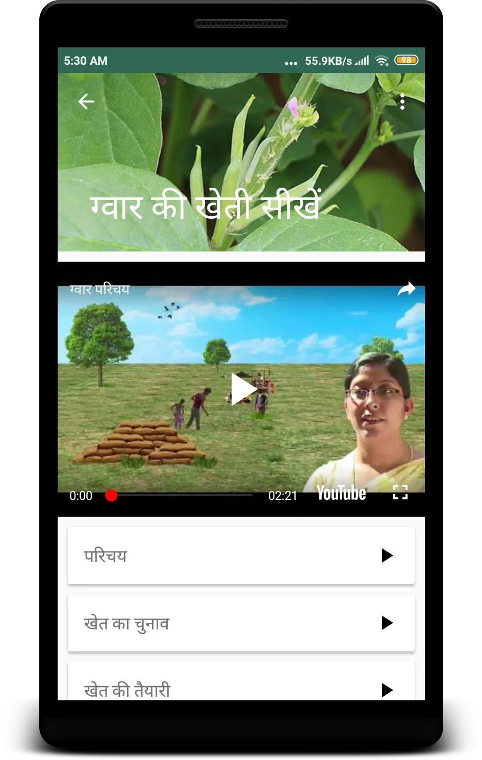 Krishi IQ - Learn Farming app | Indus Appstore | Screenshot