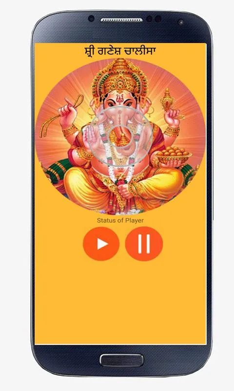 Ganesh Chalisa Punjabi | Indus Appstore | Screenshot