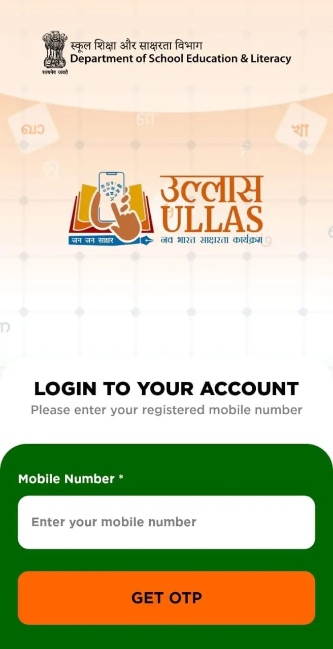 ULLAS | Indus Appstore | Screenshot