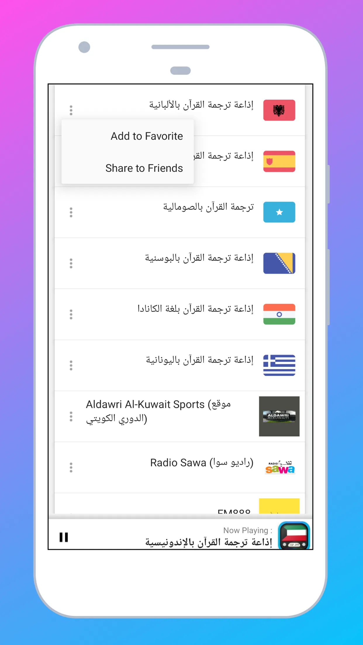 Radio Kuwait FM + Radio Online | Indus Appstore | Screenshot