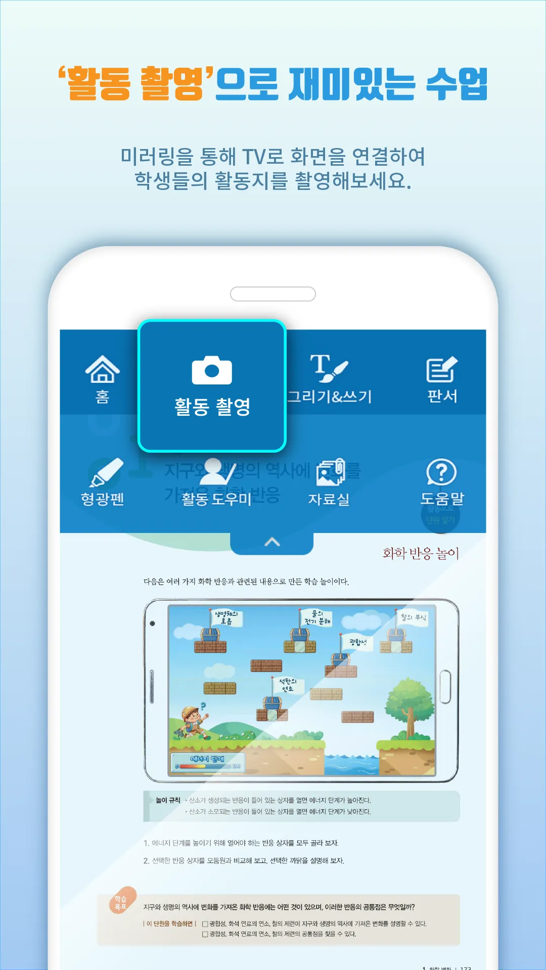 비상교육 스마트 교�수자료 | Indus Appstore | Screenshot