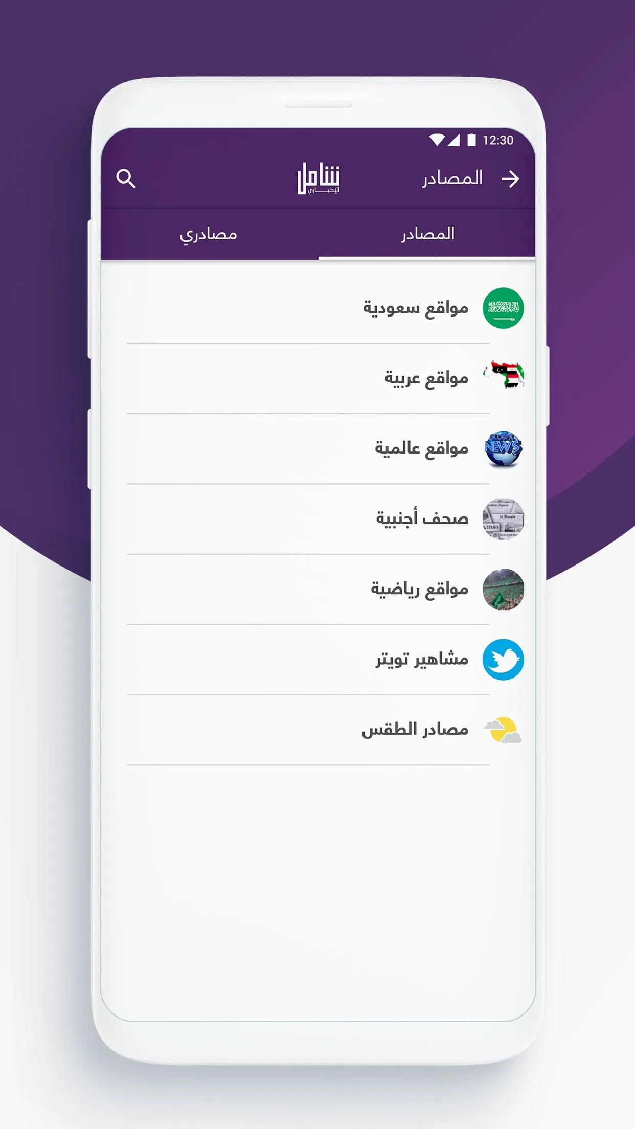 شامل الإخباري | Indus Appstore | Screenshot