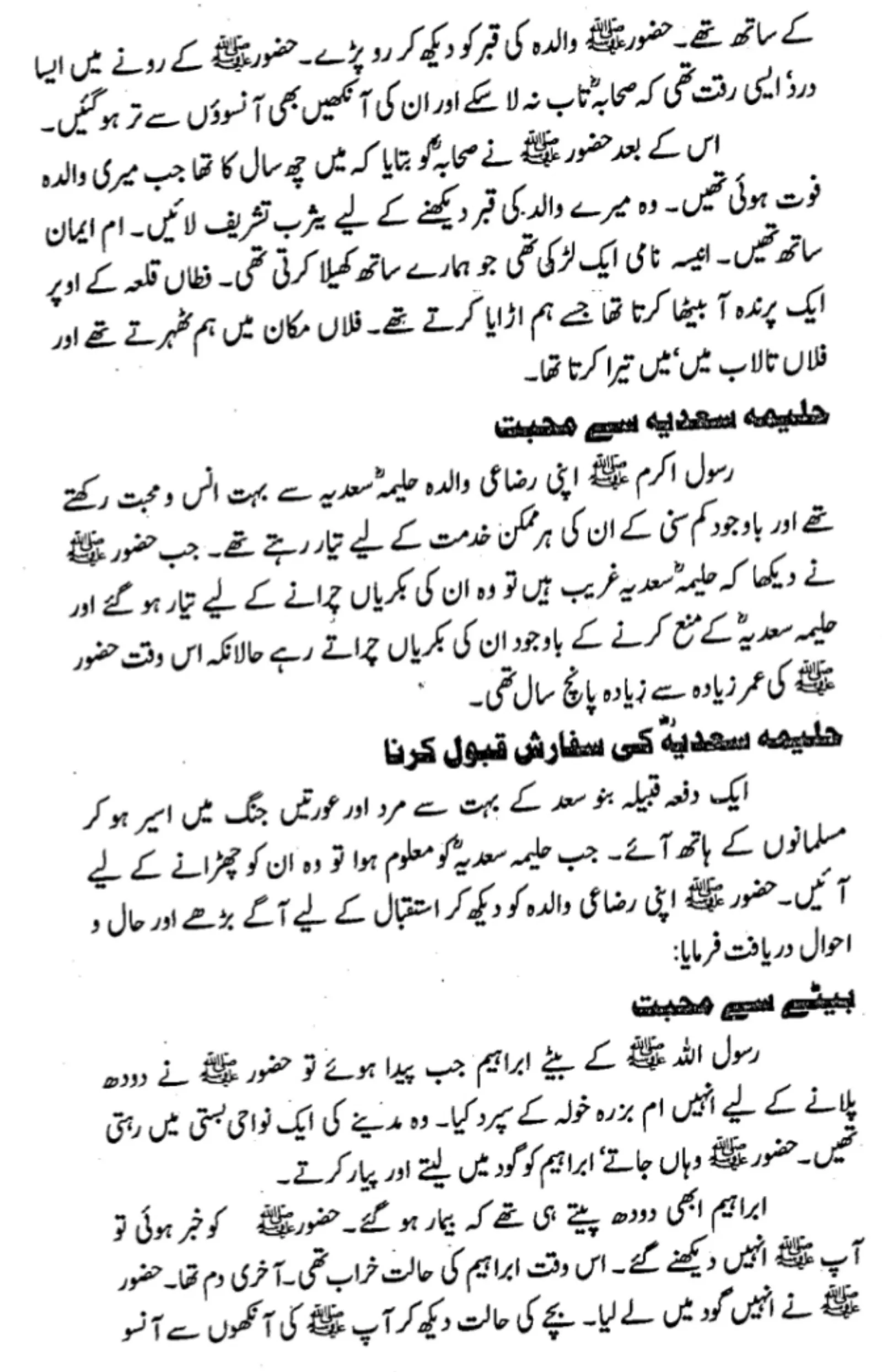 akhlaq book in urdu | Indus Appstore | Screenshot