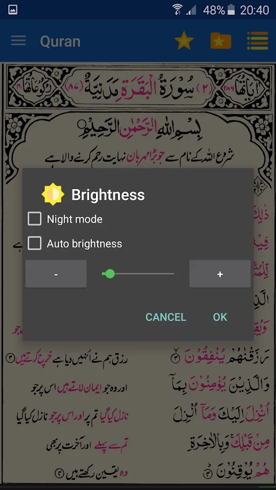 Asan Quran Urdu | Indus Appstore | Screenshot