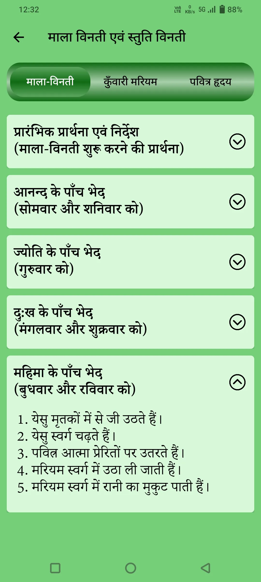 SD Catholic Hindi Prayerbook | Indus Appstore | Screenshot