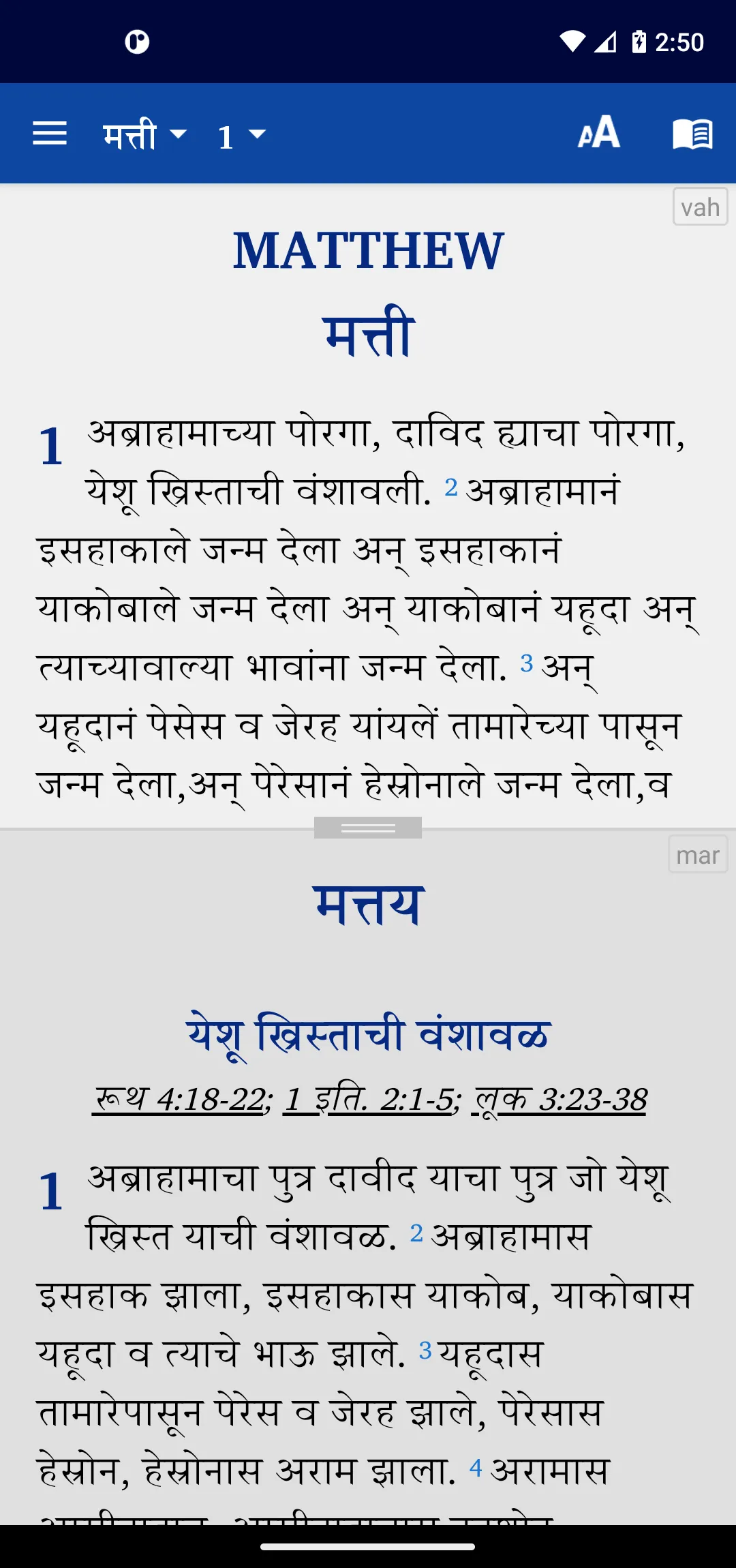 Varhadi Bible (वऱ्हाडी बायबल) | Indus Appstore | Screenshot