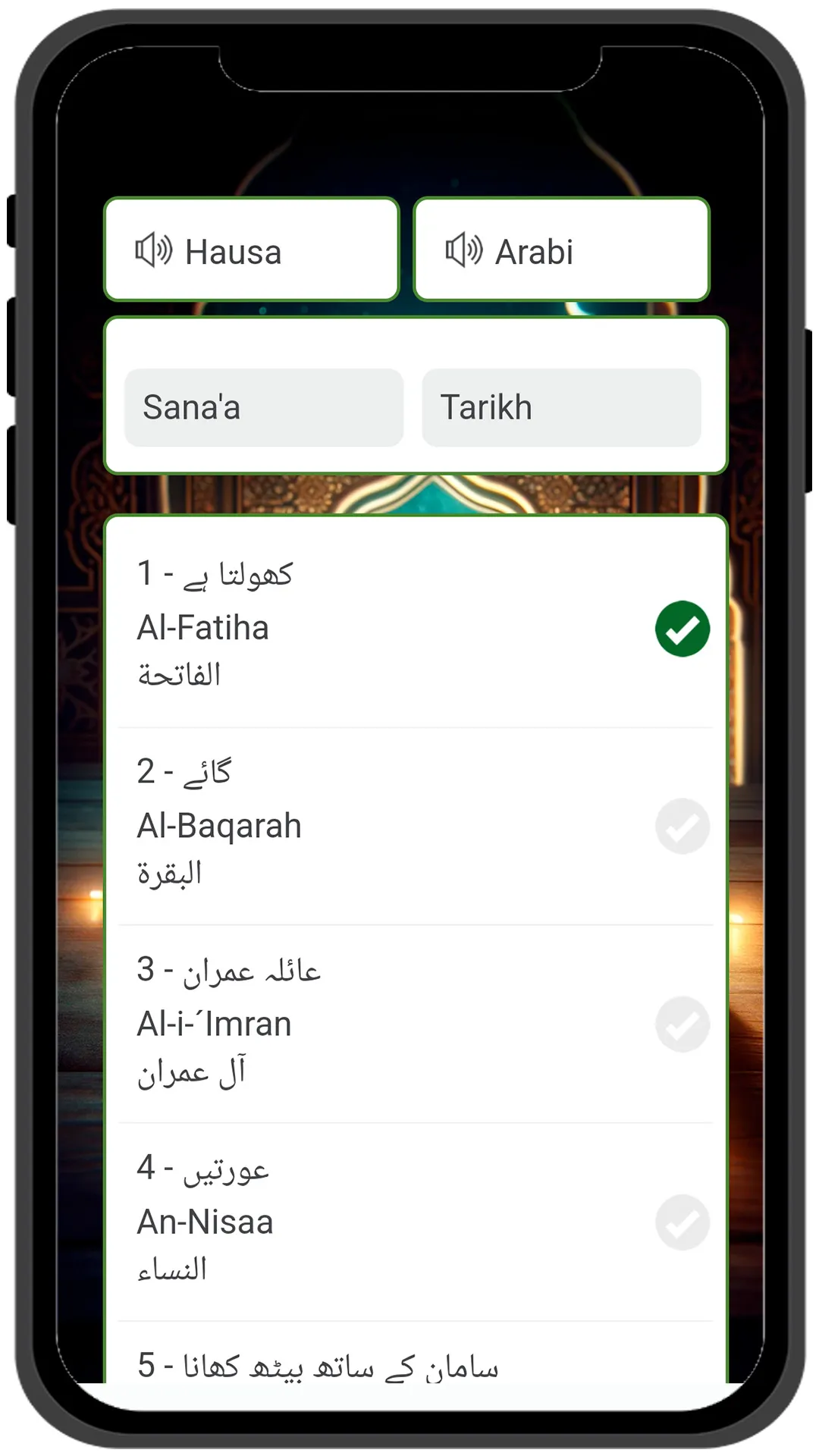 Hausa Quran - القرآن | Indus Appstore | Screenshot