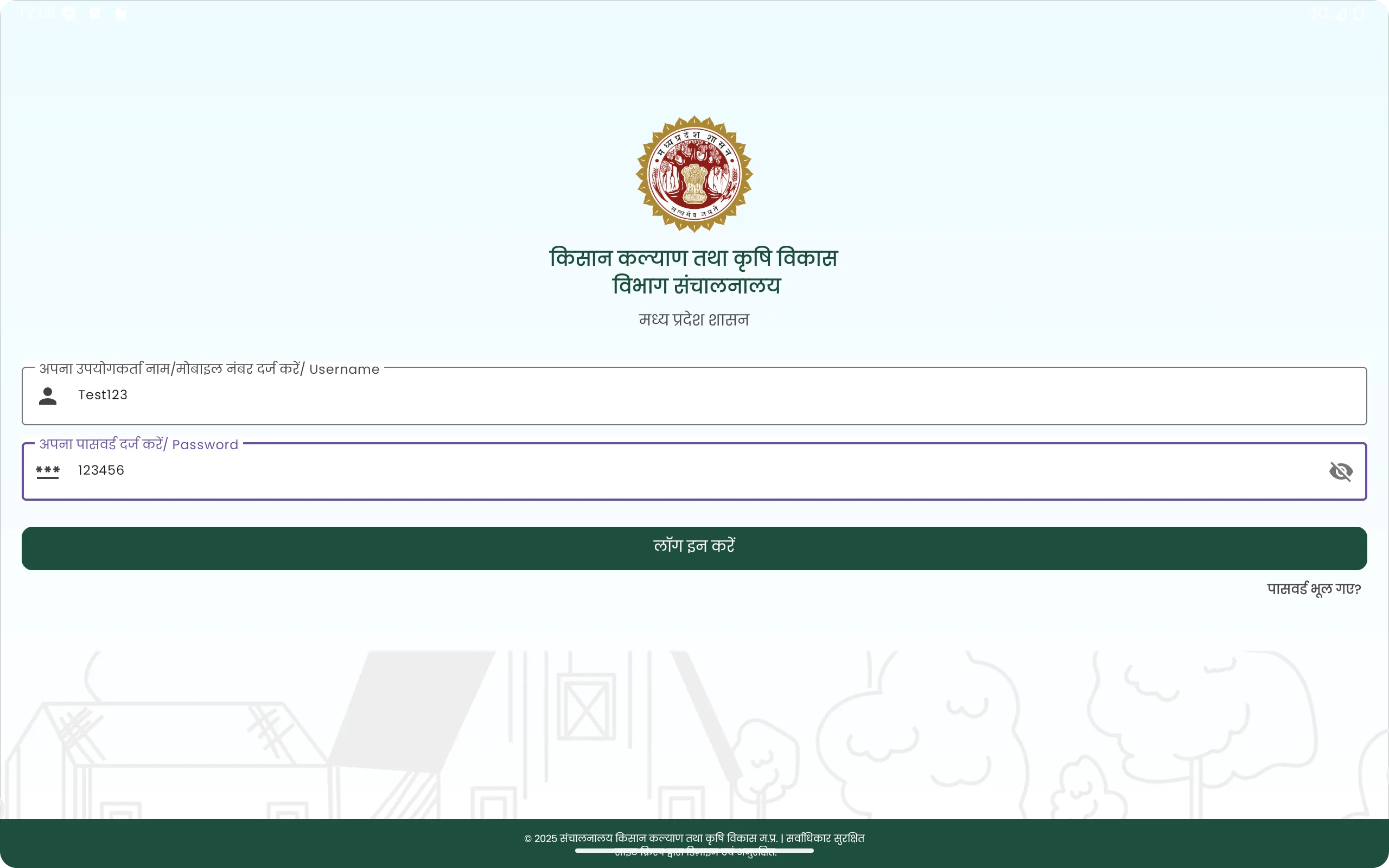 FDCMS | Indus Appstore | Screenshot
