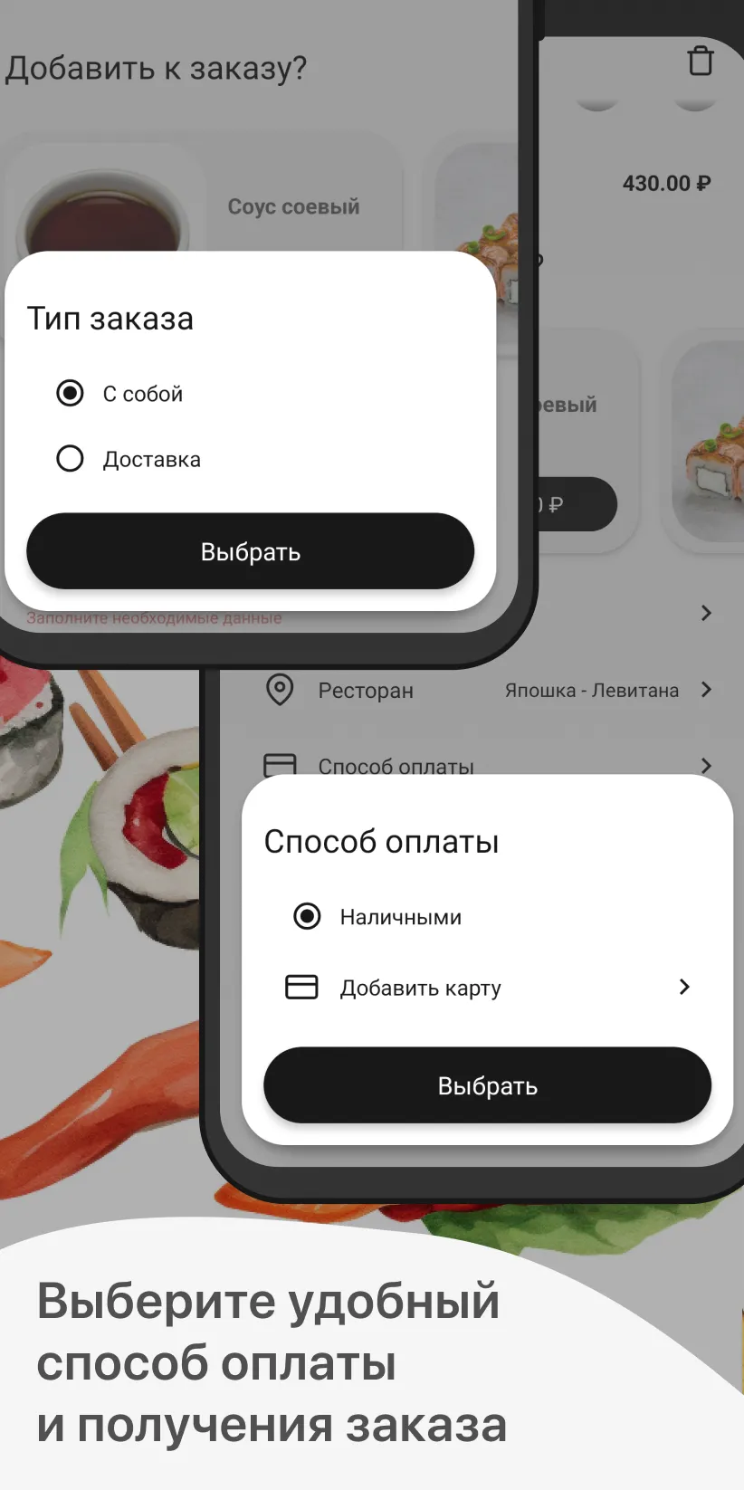 Япошка - ресторан доставки | Indus Appstore | Screenshot