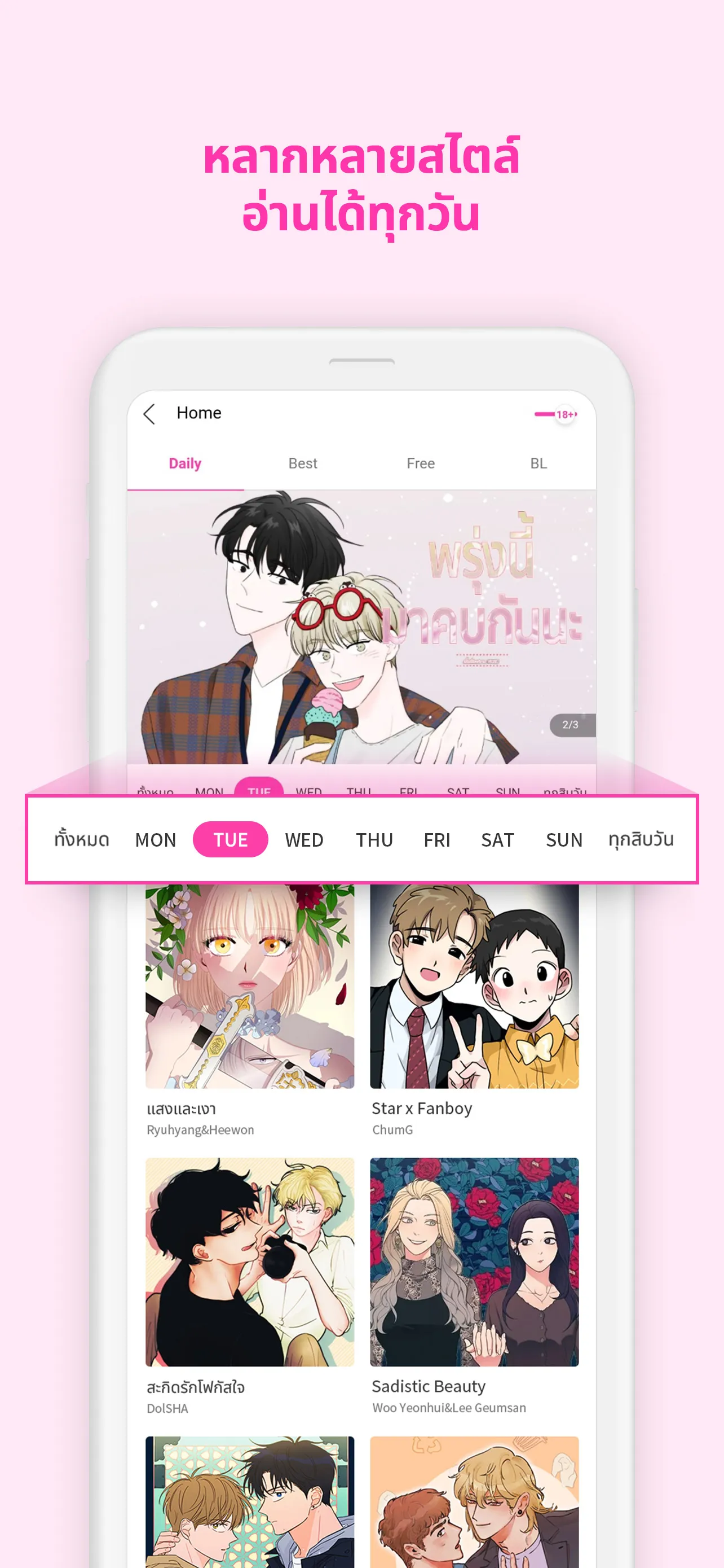 BOOMTOON - เว็บตูน มันฮวา | Indus Appstore | Screenshot
