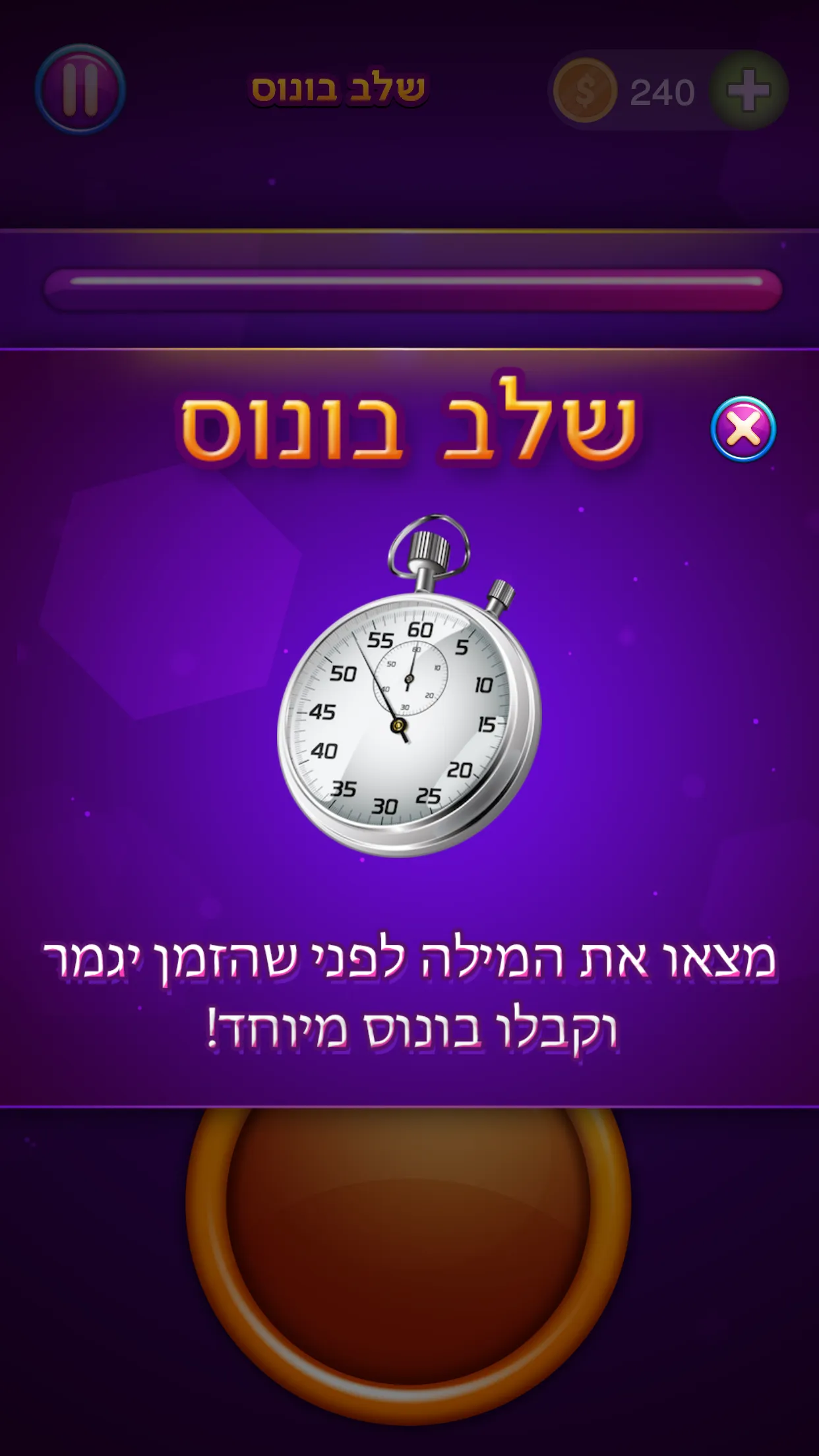 סוכר�יות - מצא את המילים | Indus Appstore | Screenshot