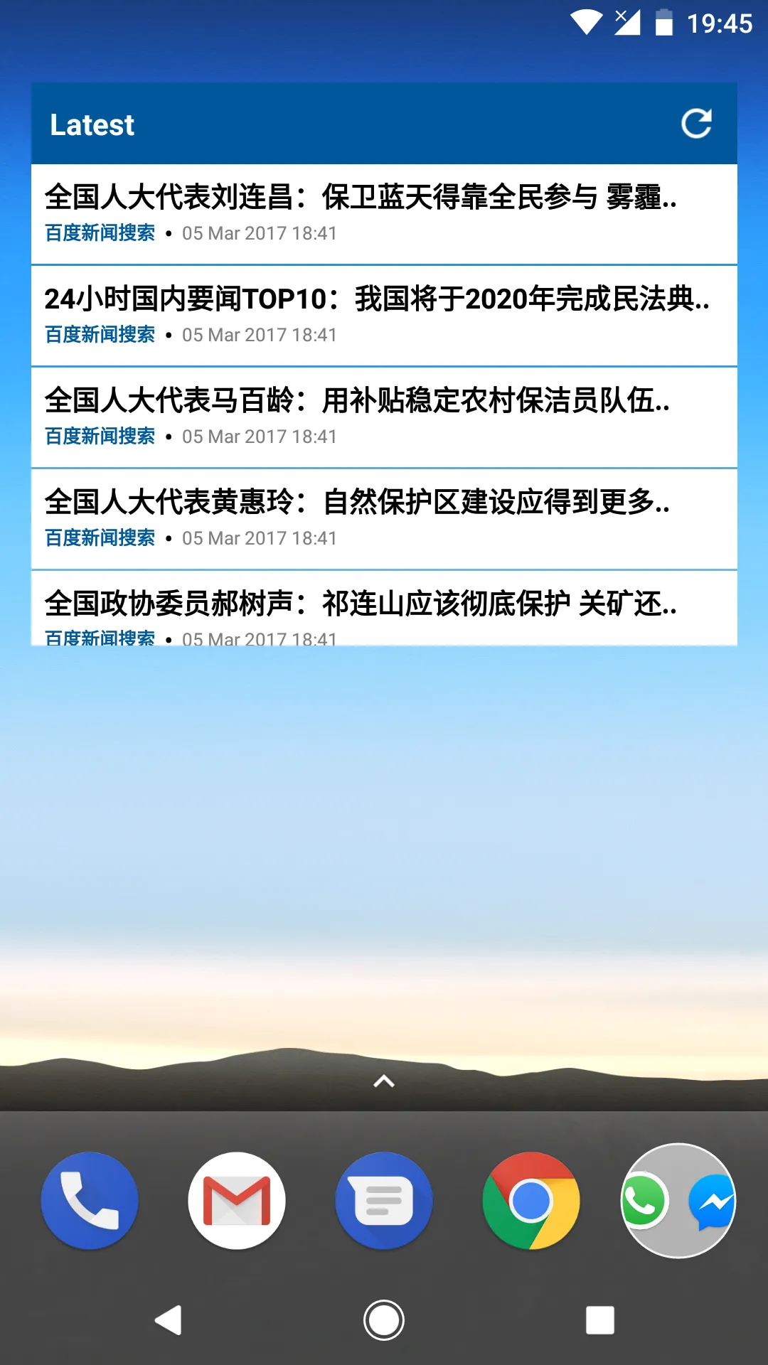 China News | 中国新闻 | Indus Appstore | Screenshot