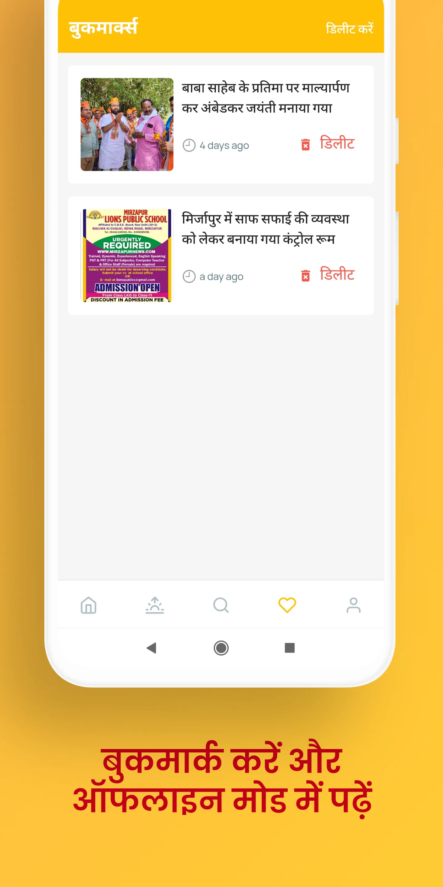 Mirzapur News | Indus Appstore | Screenshot