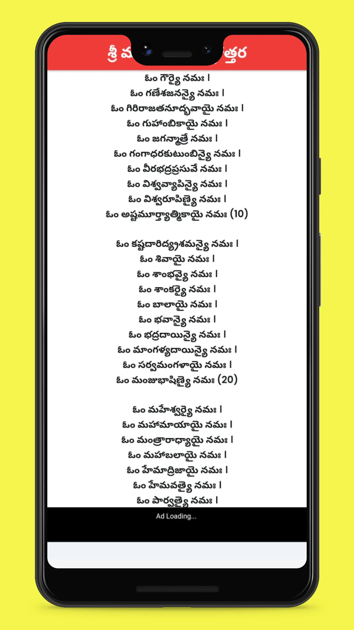 Stotramala in Telugu | Indus Appstore | Screenshot