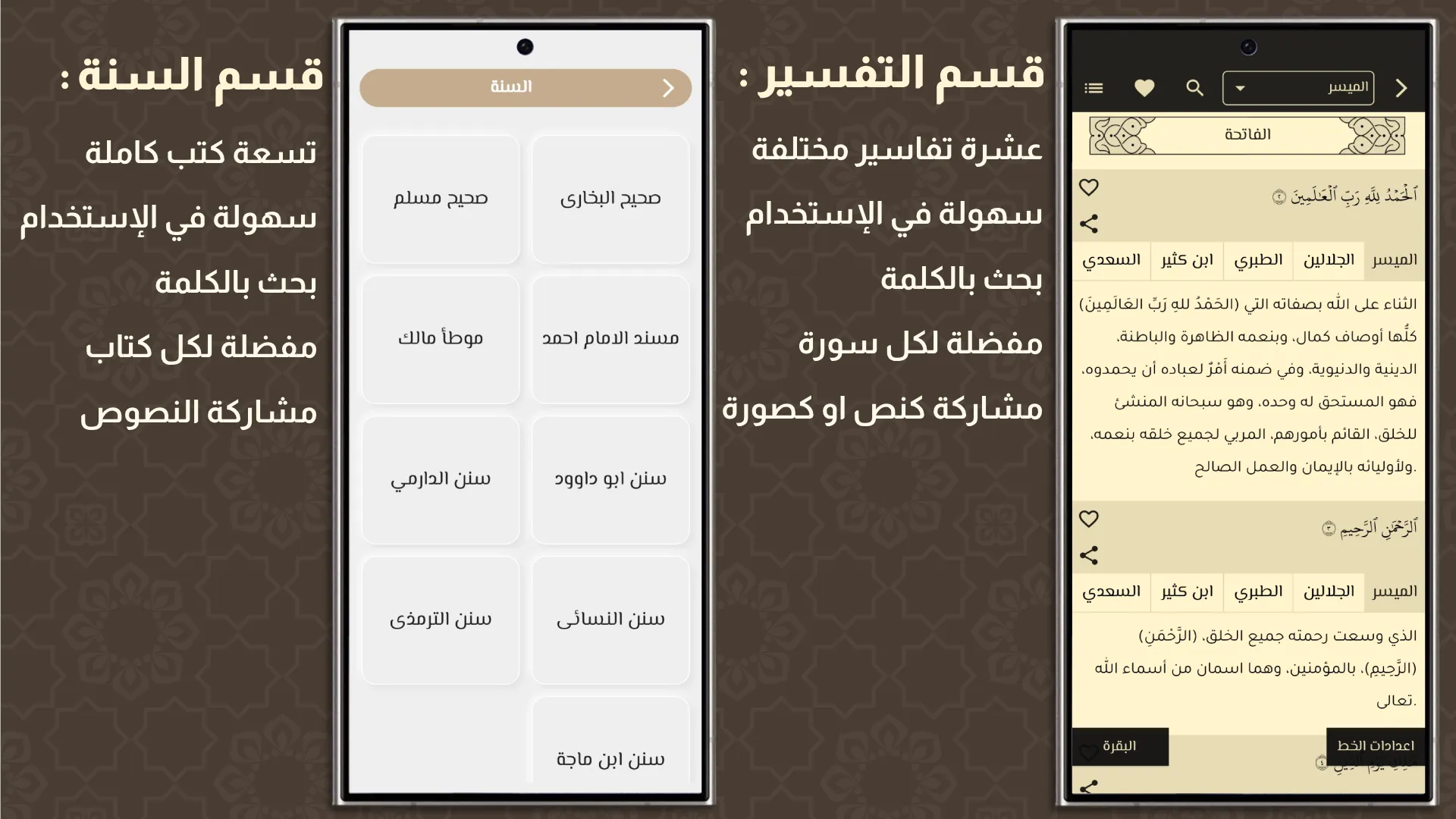 مستقيم:قرآن، أذكار، سبحة، أذان | Indus Appstore | Screenshot