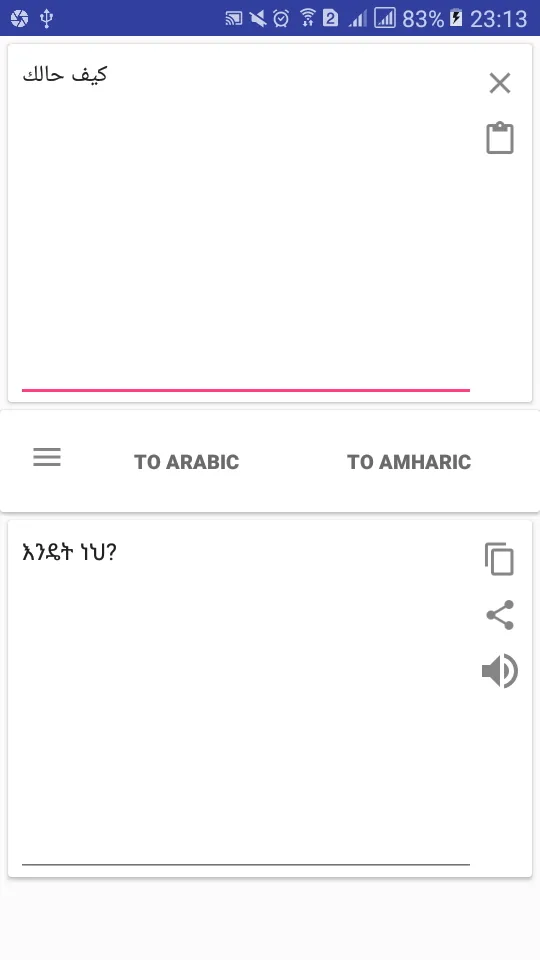 Amharic Arabic Translator | Indus Appstore | Screenshot