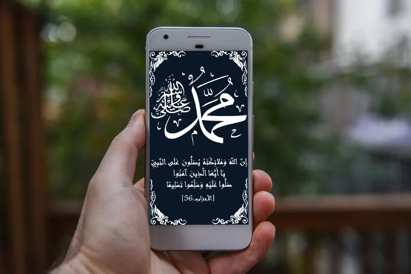 صــلــوا عــلــيــه  ﷺ | Indus Appstore | Screenshot