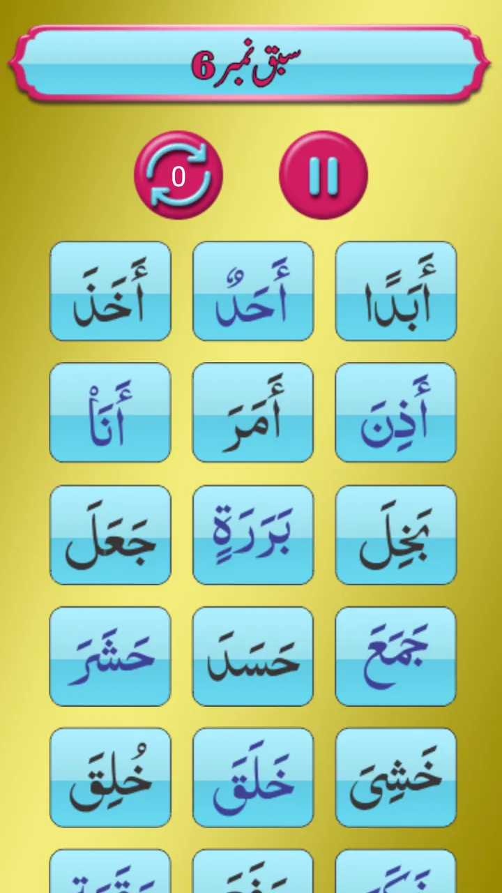 Aasan Noorani Qaida with Audio | Indus Appstore | Screenshot