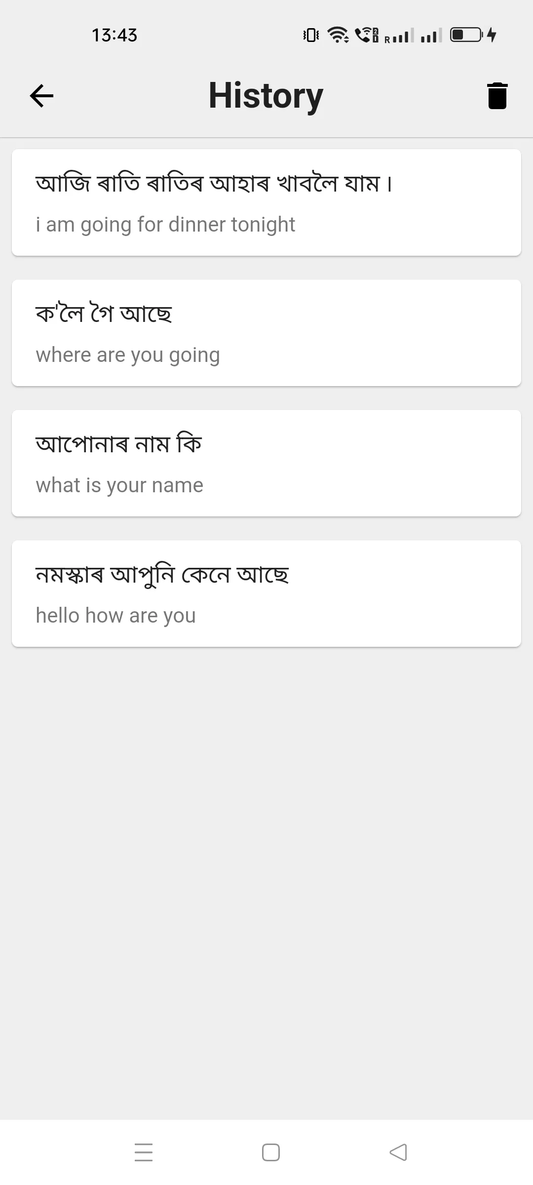 Assamese To English Translator | Indus Appstore | Screenshot