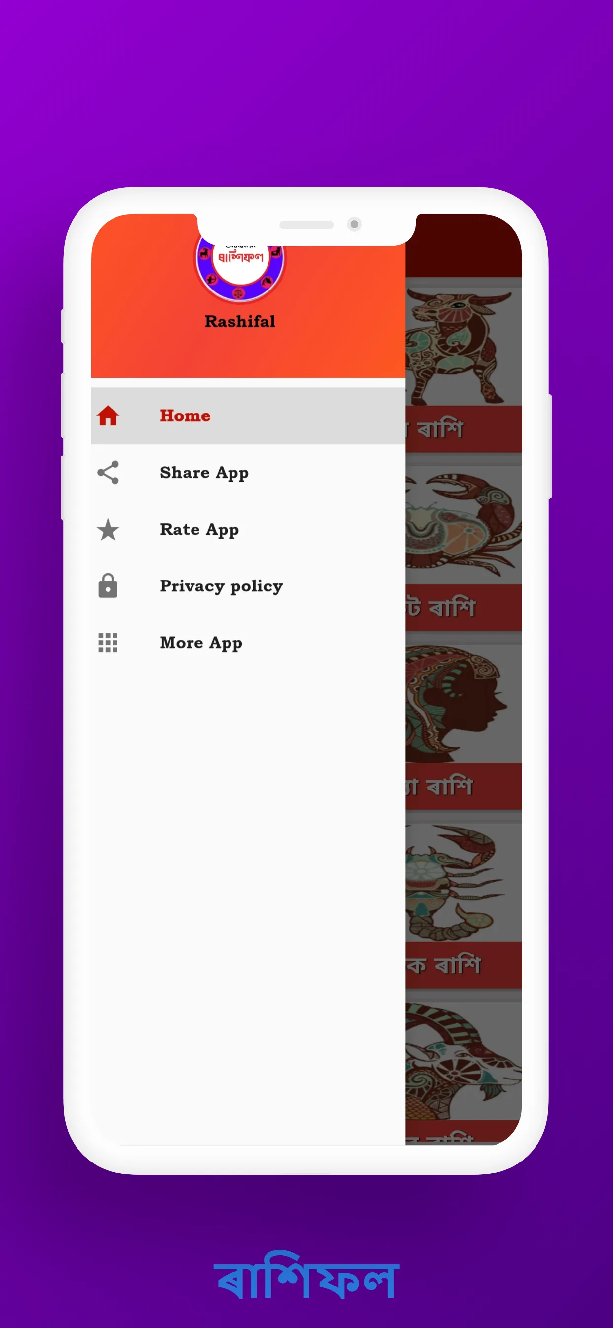 ৰাশিফল | Assamese Rashifal | Indus Appstore | Screenshot