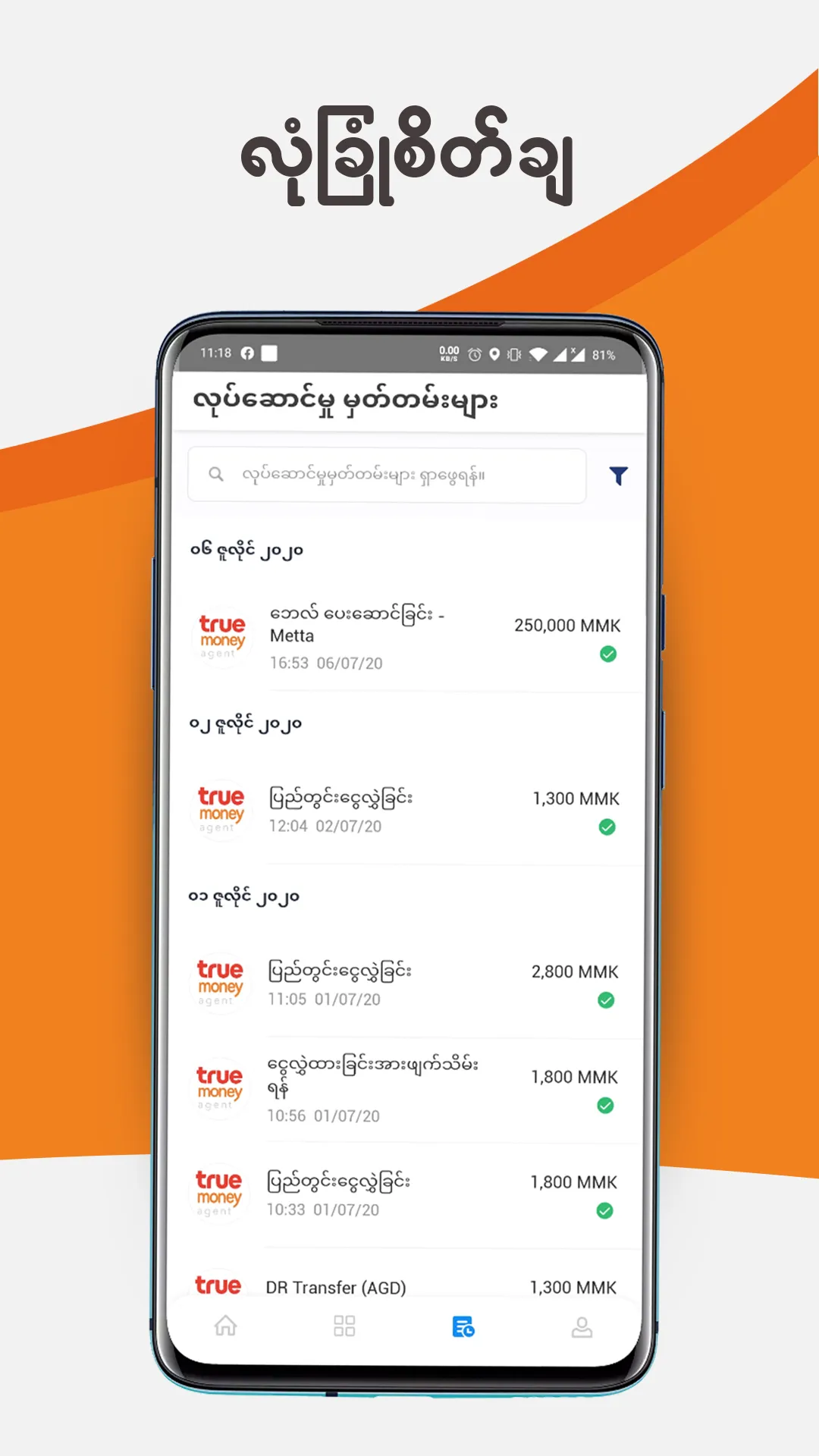 TrueMoney Myanmar | Indus Appstore | Screenshot