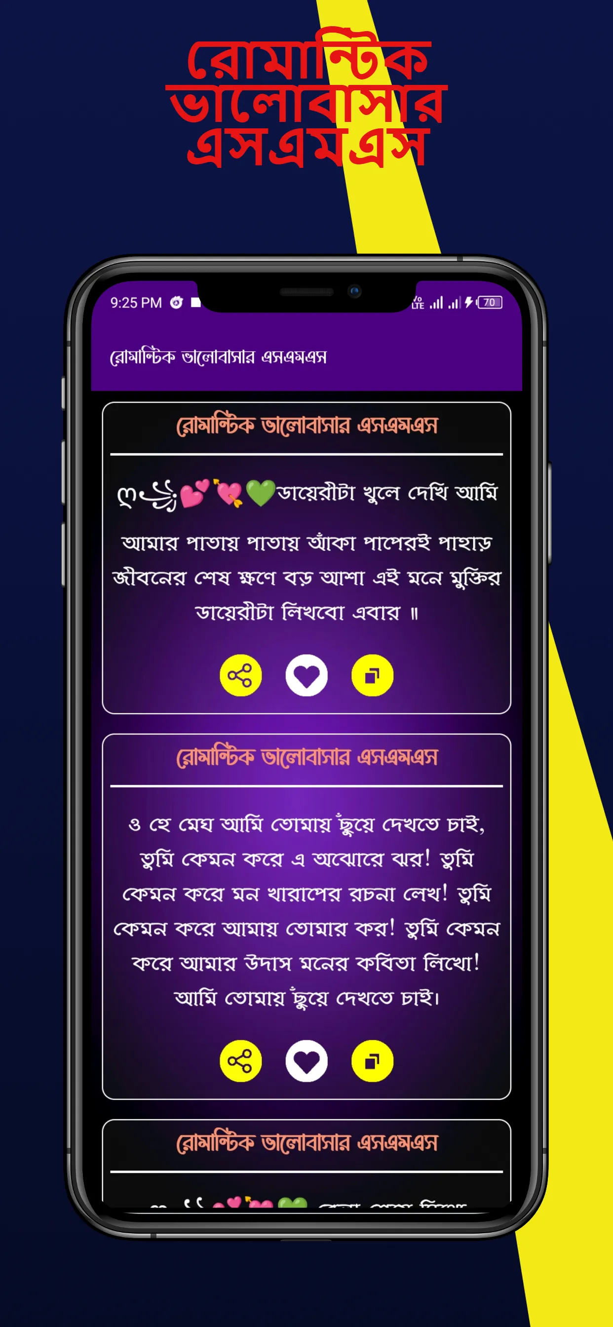 রোমান্টিক ভালোবাসার SMS 2025 | Indus Appstore | Screenshot