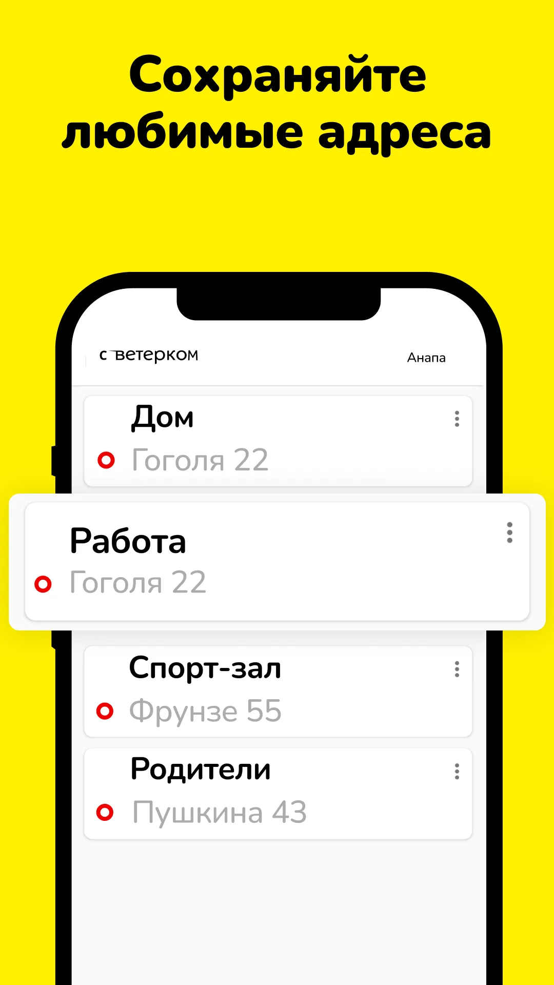 Такси Ветерок | Indus Appstore | Screenshot