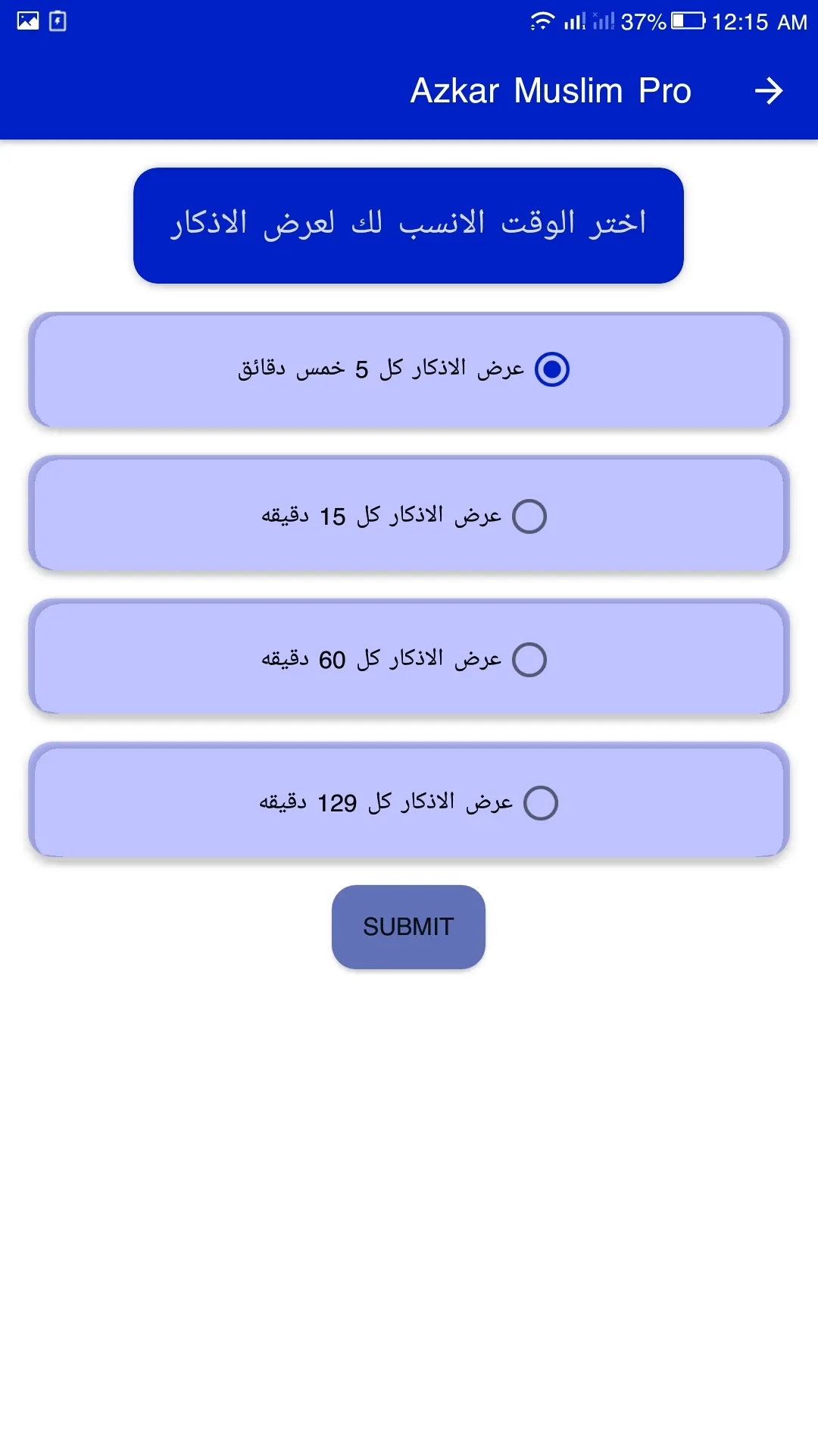 Azkar (automatically works) | Indus Appstore | Screenshot