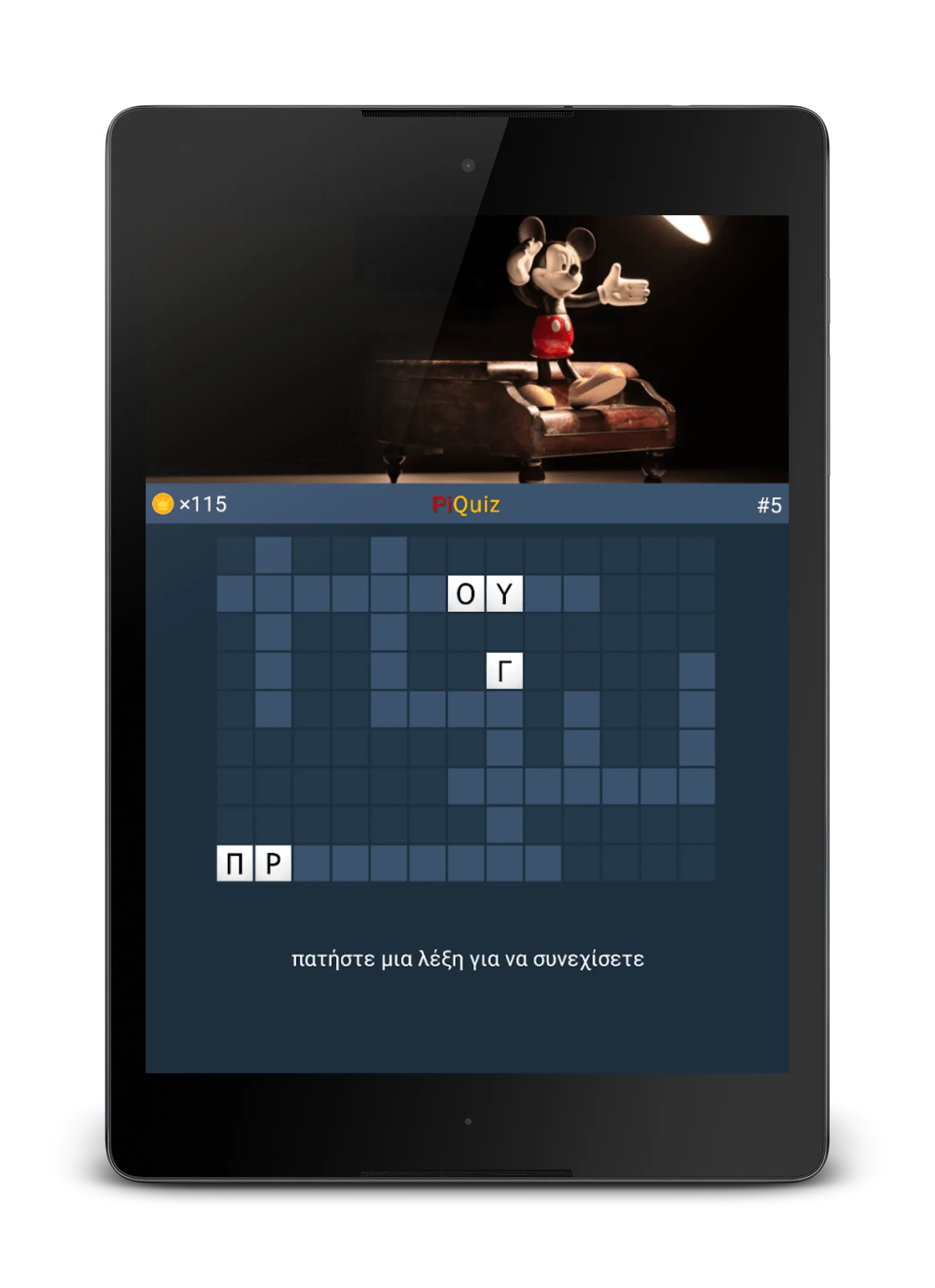 PiQuiz | Indus Appstore | Screenshot