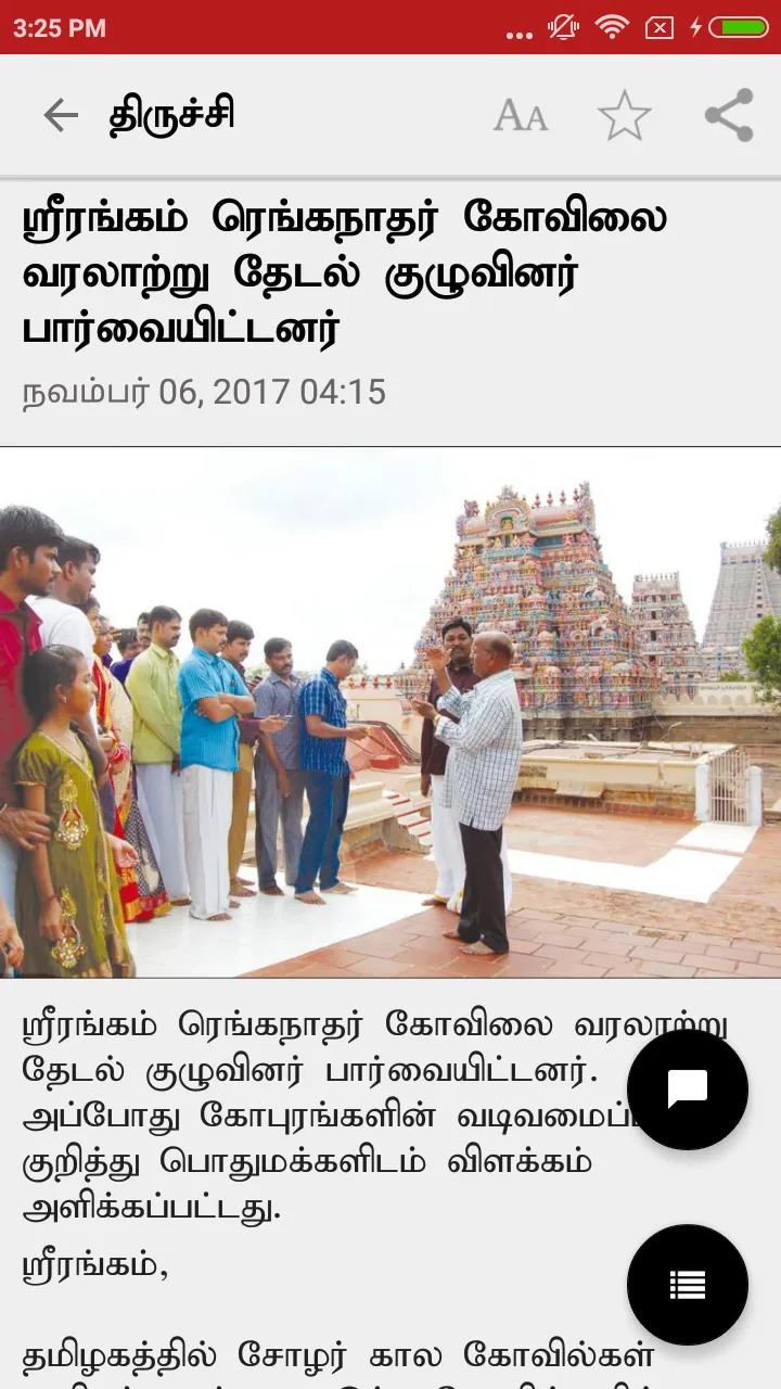 Thanthi News 24x7 (Official) | Indus Appstore | Screenshot