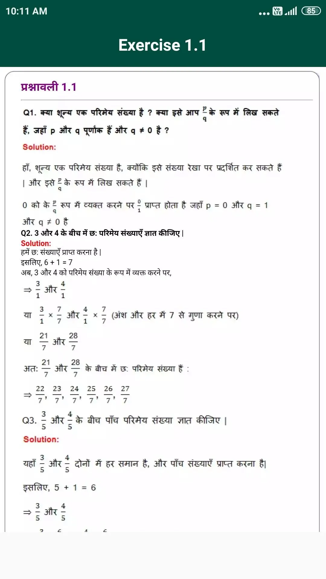 NCERT Solutions for Class 9 Ma | Indus Appstore | Screenshot