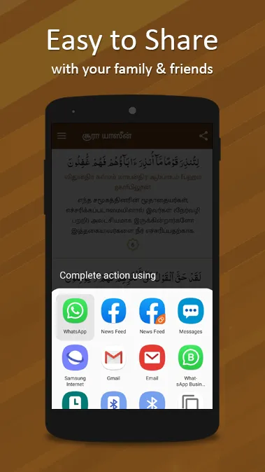 Yaseen Tamil with Audio | Indus Appstore | Screenshot