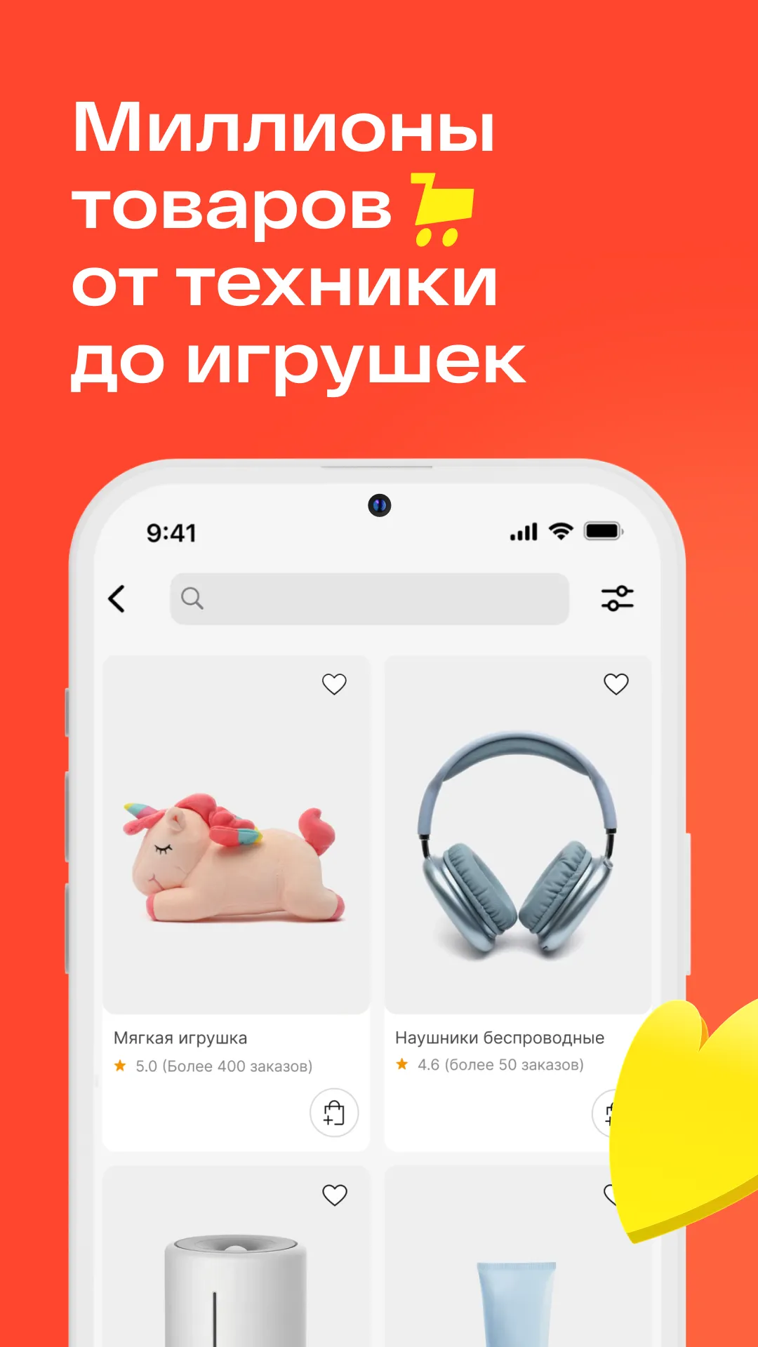 Магнит Маркет | Indus Appstore | Screenshot