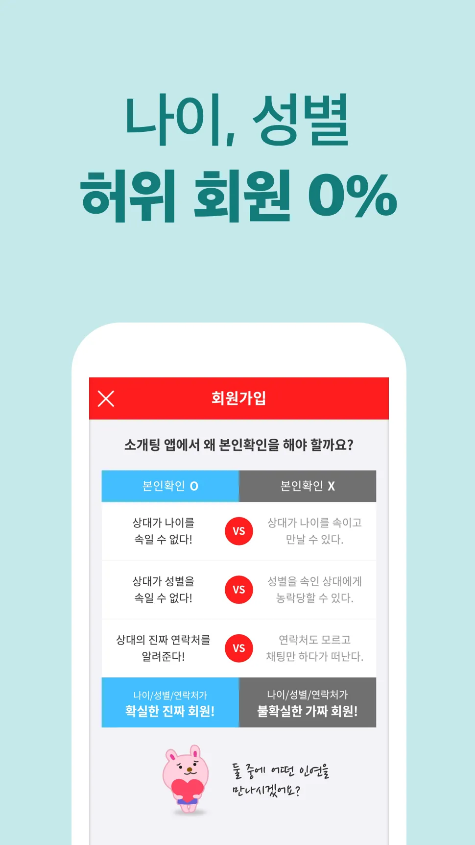 썸데이 - 이상형 만남 소개팅 (만남 결혼 소개팅 앱) | Indus Appstore | Screenshot