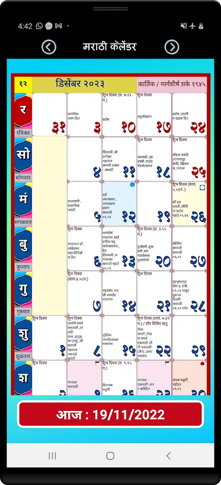 Marathi Calendar 2023 | Indus Appstore | Screenshot