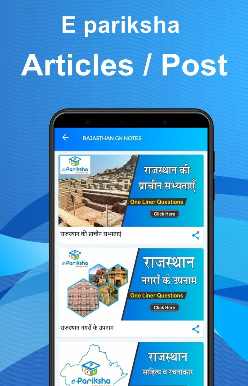 Navodaya Vidyalaya JNVST Quiz | Indus Appstore | Screenshot