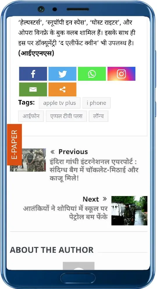 Amrit Vichar | Indus Appstore | Screenshot