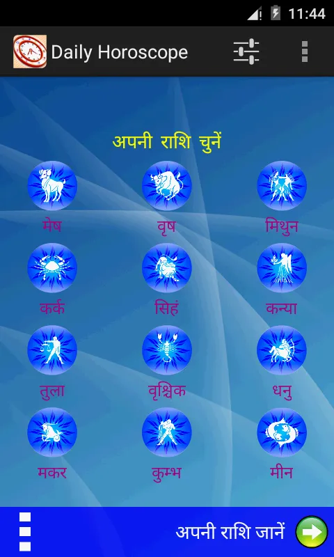 Astrology Daily Horoscope | Indus Appstore | Screenshot