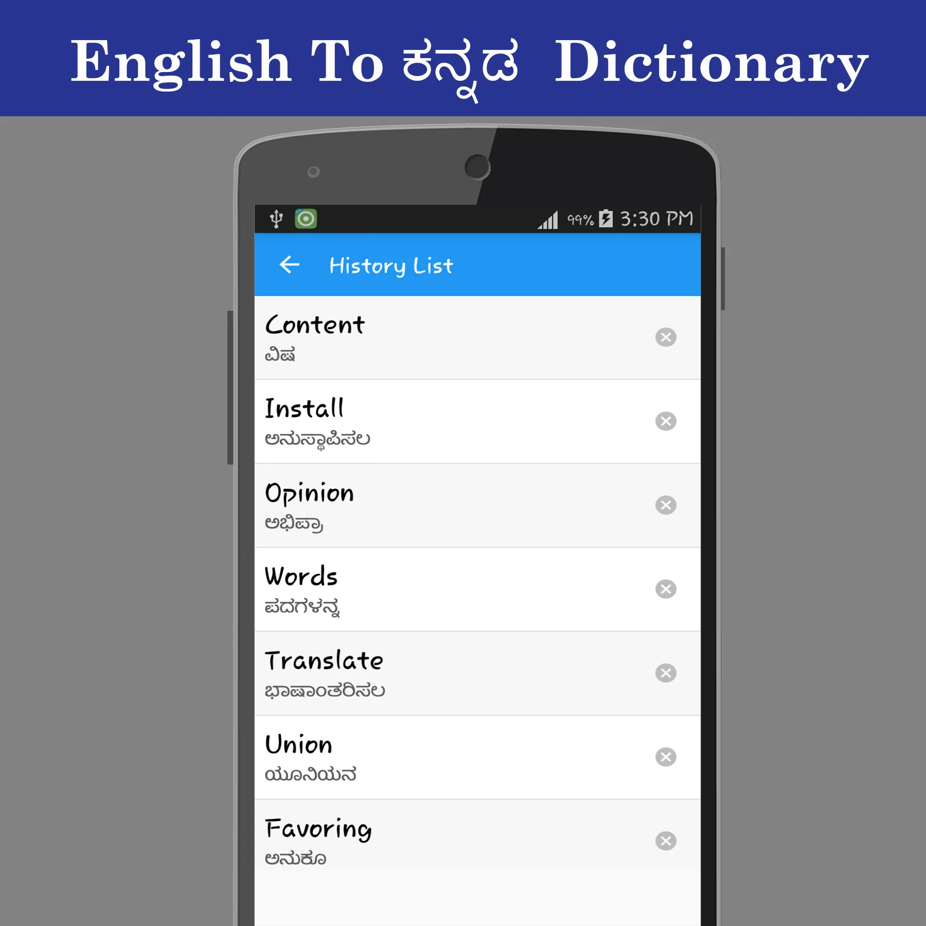 English To ಕನ್ನಡ Dictionary | Indus Appstore | Screenshot