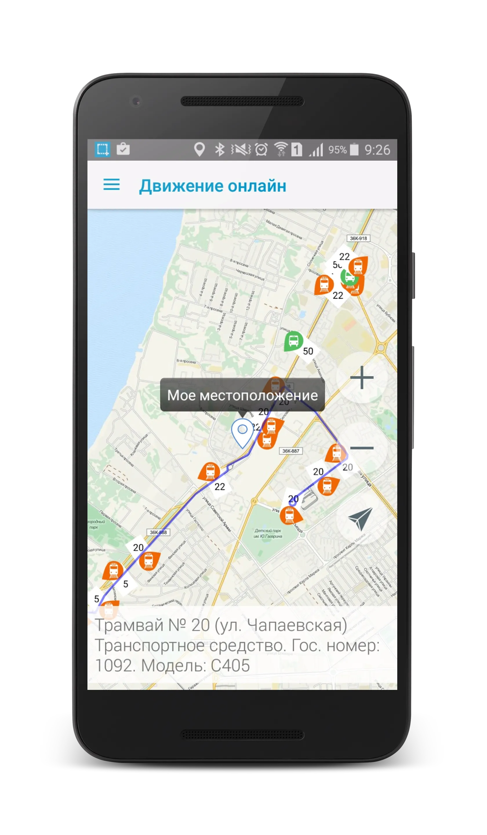 Транспорт Самары | Indus Appstore | Screenshot