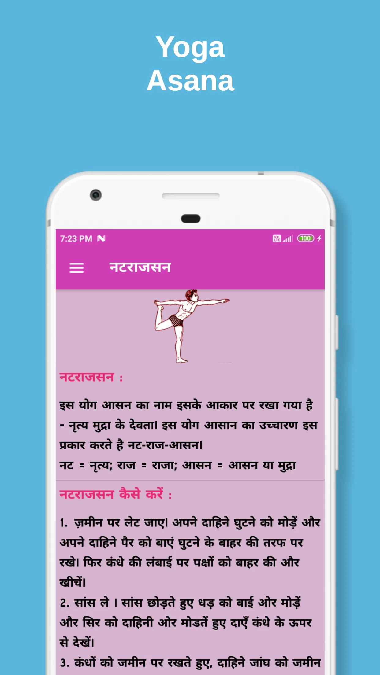 Yoga hindi | Indus Appstore | Screenshot