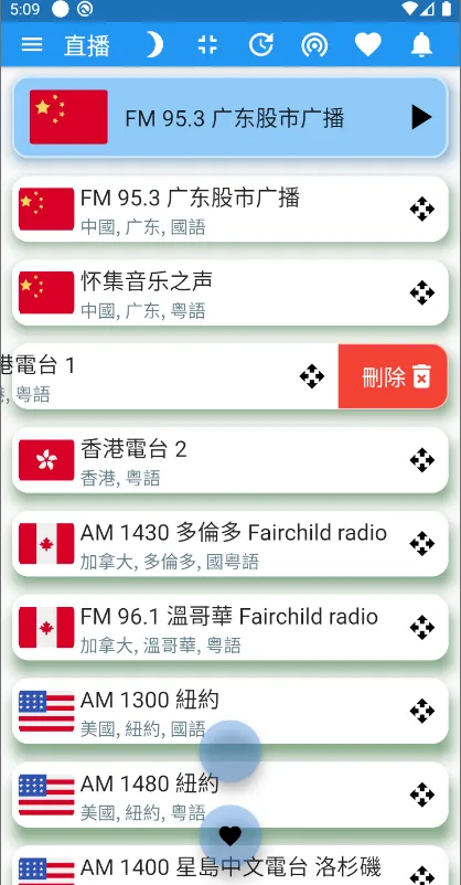 China Radio 中国电台 中国收音机 全球中文电台 | Indus Appstore | Screenshot