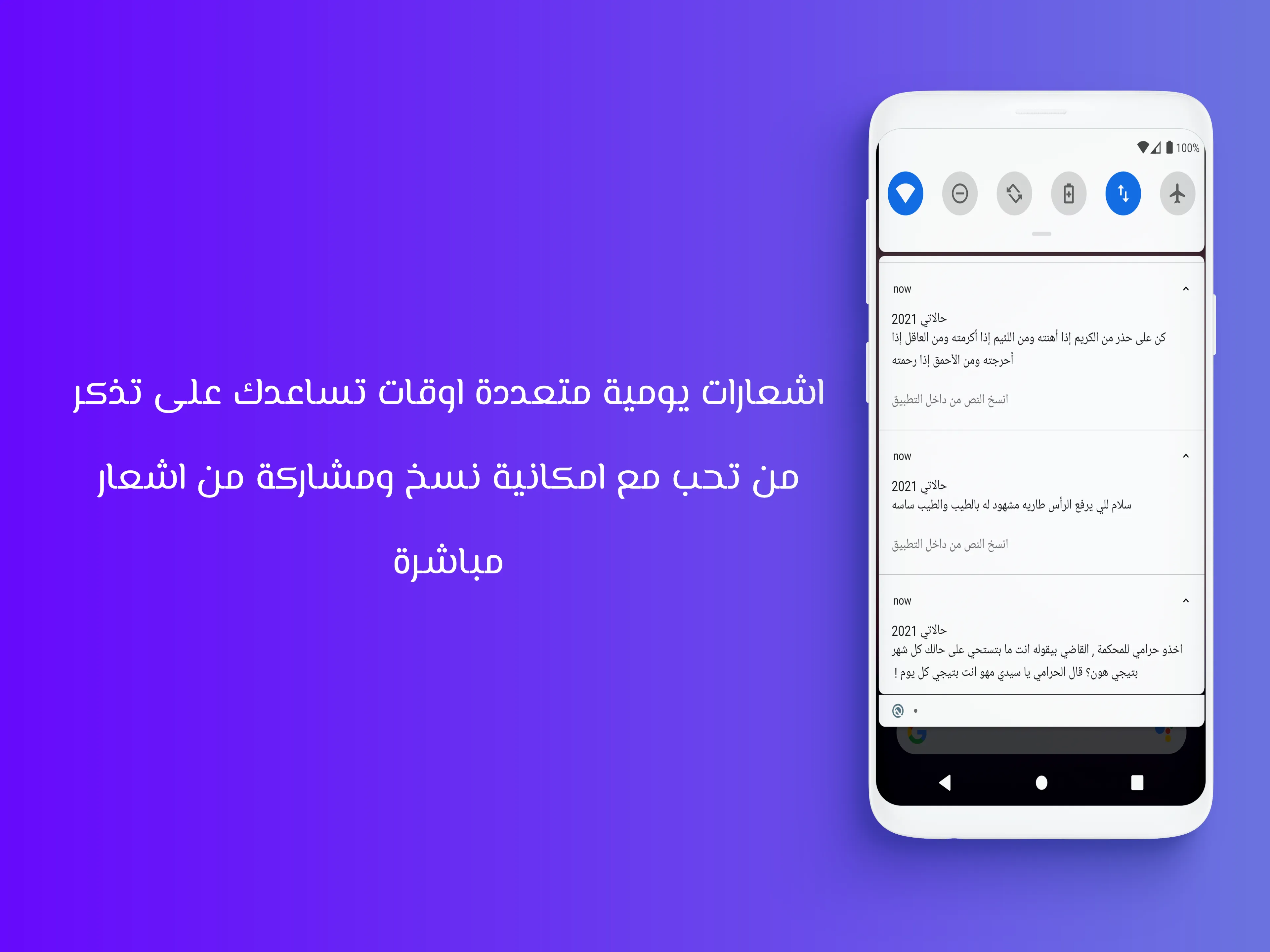 بوستات 2024 بدون نت | Indus Appstore | Screenshot