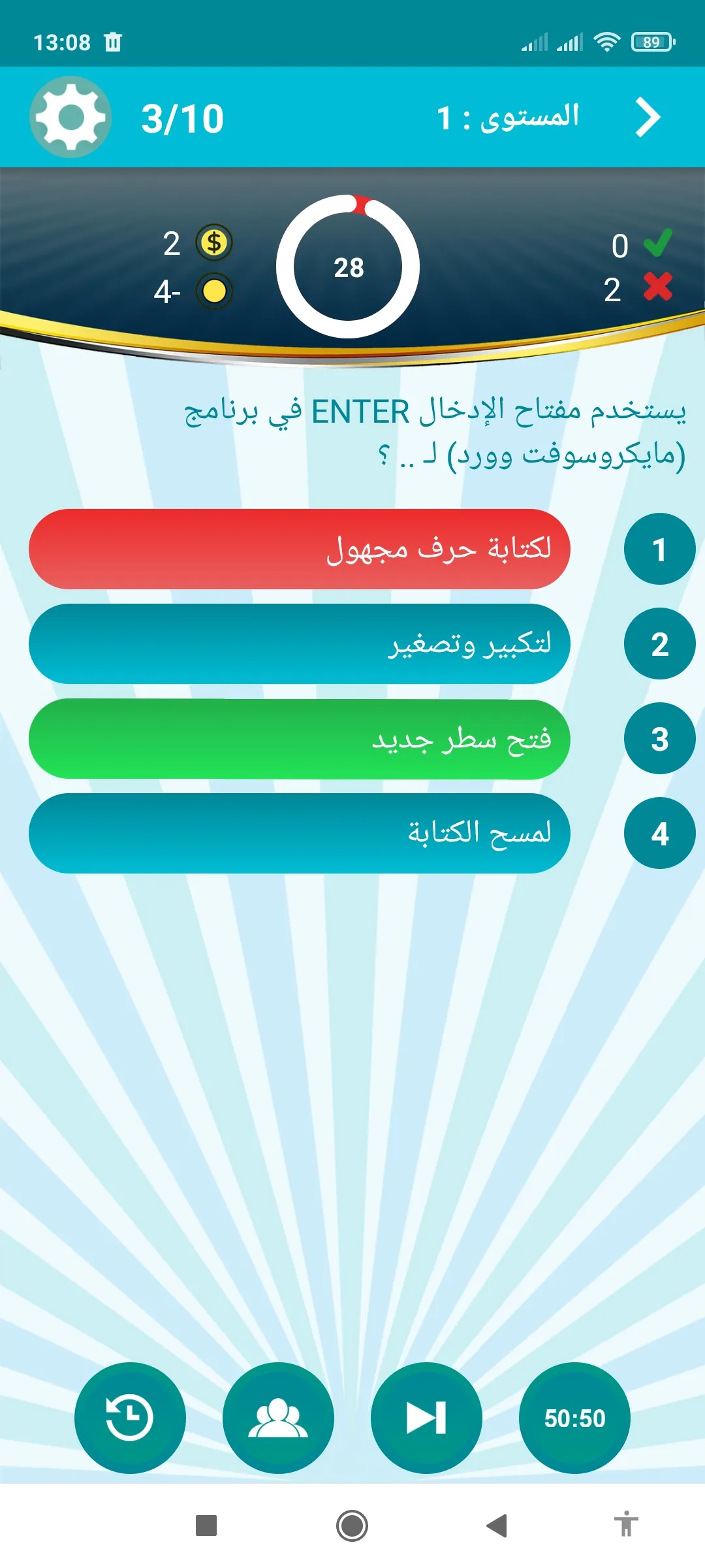 زدني | تحدي العقول | Indus Appstore | Screenshot